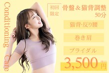 マクシルコンディショニングサロン 門前仲町店(MAXILconditioningsalon)