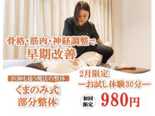 くまのみプロデュース ハリッシュ 新宿院(Harisshu)