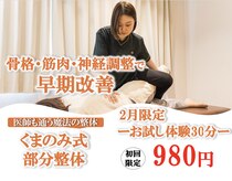 くまのみプロデュース ハリッシュ 新宿院(Harisshu)