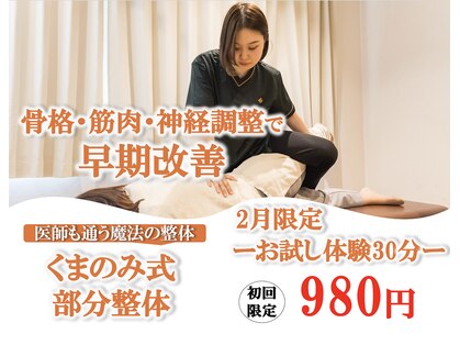 くまのみプロデュース ハリッシュ 新宿院(Harisshu)の写真