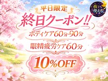 夢咲サロン 鳥栖店