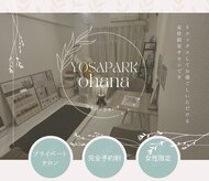 ヨサパーク オハナ(YOSA PARK ohana)