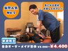 【迷ったらこれ☆人気NO.1◎】全身オーダーメイド整体 90分¥8000→¥4400