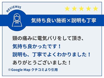 GROW UP接骨院・鍼灸院 北大路駅前/お客様の嬉しい口コミ！