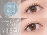 ★《ベーシックカール》￥3,850/仕上げのコーティング付♪
