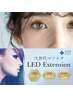 【新☆期間限定！】毛質改善パーマ×LEDエクステ　　※エクステの本数も選択