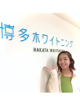 博多ホワイトニング福岡 博多駅前店/福岡セルフホワイトニング