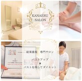 カナエルサロン 旭川(KANAERU SALON)