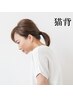 【地域唯一！AI姿勢分析付整体・肩こり頭痛体調不良は猫背から】約70分