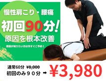 アキヌ整体院(AKINU整体院)