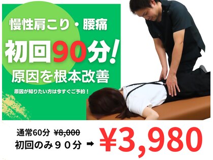 アキヌ整体院(AKINU整体院)の写真