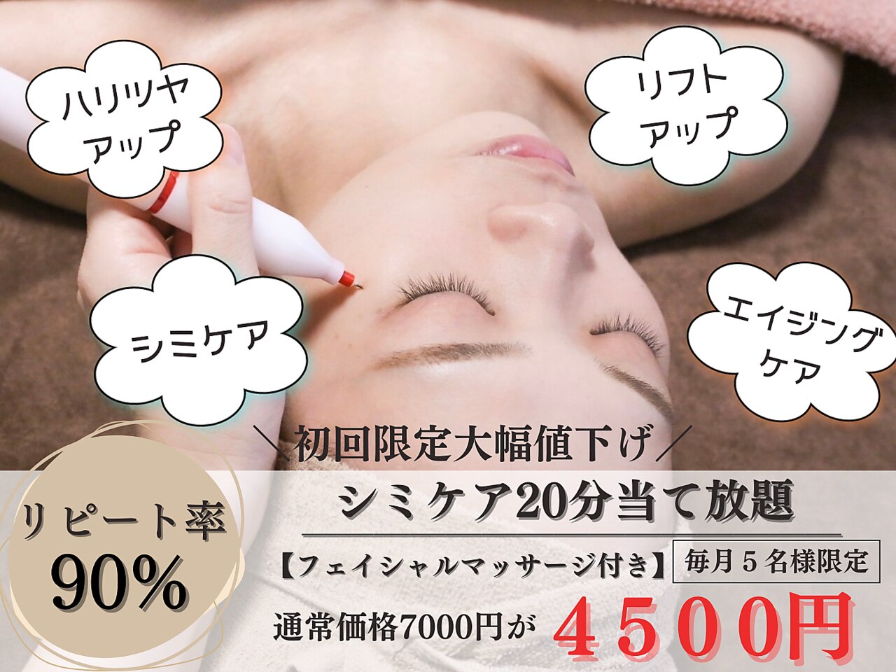 モモイロ(momoiro)｜ホットペッパービューティー
