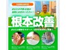 【TELのみ★】土日ほぼ満席ですが、状況によりご案内可能です◎50分¥7000