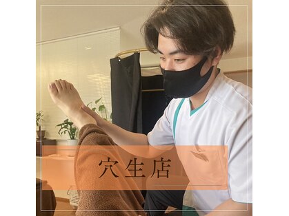 アンジュ バイ イリゼ 穴生店(Ange)の写真