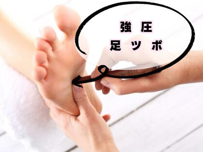 足ツボ一番 サンシャイン通り店の写真