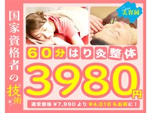 BB整体スタジオ 浜田山店