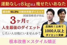 県庁通り整体院