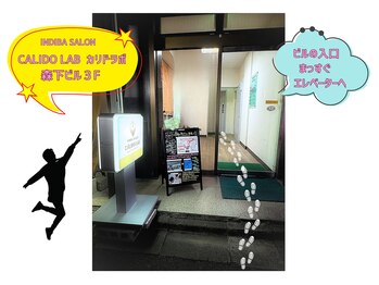 カリド ラボ(CALIDO LAB)/ビルの入口
