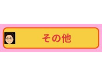 カワウチ健康倶楽部/その他