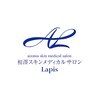 相澤スキンメディカルサロン ラピス(lapis)のお店ロゴ