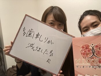 ヴィオーデ 新宿店/小顔矯正と骨盤矯正で美人♪新宿