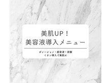 サロン ピューパ(Salon pupa)/潤い肌へ