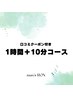 【口コミ投稿でお得クーポン】〈美容電気メンズ脱毛〉　１時間10分　￥23,100