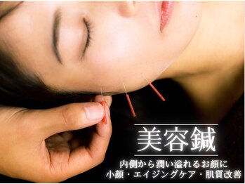 かなざわ鍼灸院