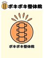 ポキポキ整体院 自由が丘院/ポキポキ整体院 自由が丘院