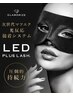 【6/12限定】リピーター様LEDエクステ500円割引！