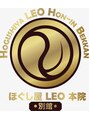 ほぐし屋レオ(LEO)&nbsp;ご予約お待ちしております♪