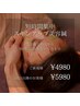 短時間集中スキンアップ美容鍼30分　¥5980→￥4980
