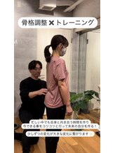 ナナ 吉祥寺店(NANA)/骨格調整×トレーニング