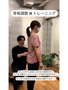 ナナ 吉祥寺店(NANA)/骨格調整×トレーニング