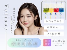ヴェリス 新宿店(Velisse)