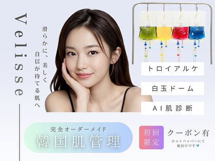 ヴェリス 新宿店(Velisse)の写真