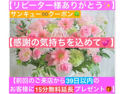 いやし処∞なごみの写真