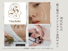 ヴィタベラ(Vita Bella)