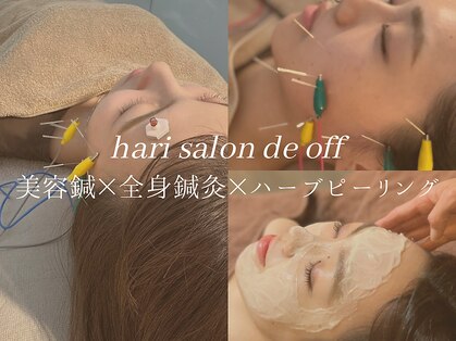ハリサロンドオフ 西梅田店(hari salon de off)の写真