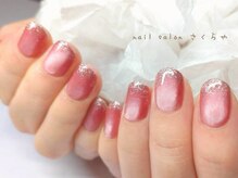 さくらやの雰囲気（【1番人気】マグネット×ラメのちゅるんネイル【11月限定6600】）