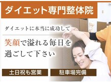 ひらいボディケア 浜松店