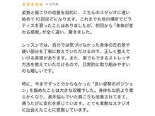 エヌピラティス 神戸三宮店(Nピラティス)/お客様の口コミ【肩こり改善】