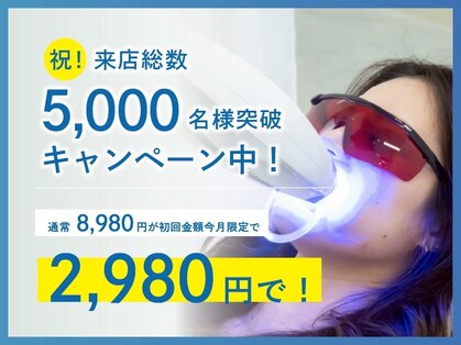 ホワイトニングサロン ホワイト 天童店(WHITE)の写真