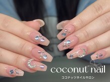 ココナッツネイル/ワンホンネイル