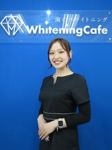 ホワイトニングカフェ 葛西店(WhiteningCafe) 大野 幸菜
