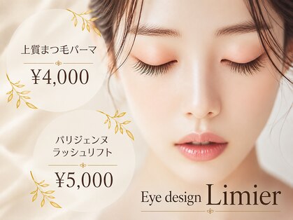 リュミエ 福井店(Limier)の写真