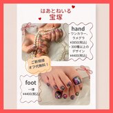 はあとねいる 宝塚店