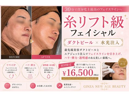 ニューエイジ(NEW AGE)の写真