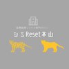 リセット 本山(Reset)のお店ロゴ