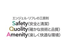 エンジェルリフレ/一緒に働いてくれる人大募集！